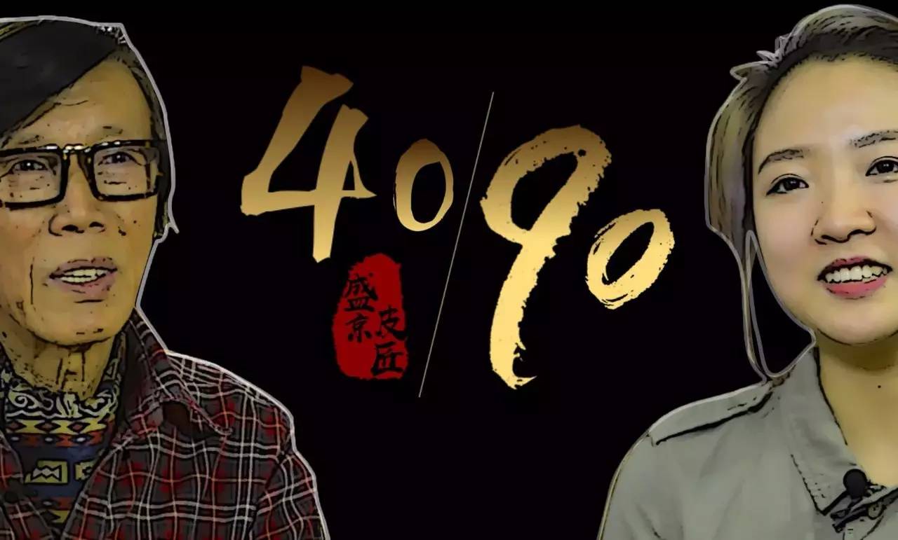 傳承賦予了中國人什么？相差半個世紀的祖孫問答！