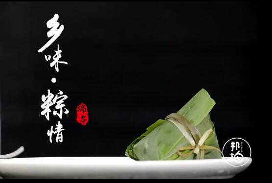 “粽”有一種味道，叫做家……