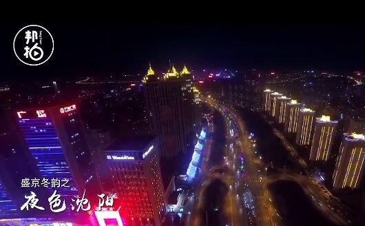 有一種美叫“白天不懂夜的黑”！航拍夜幕下的沈陽顏值逆天！