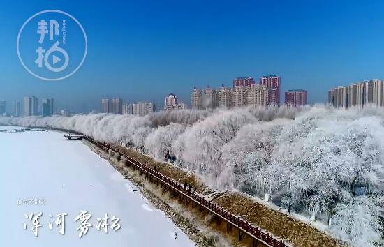 美哉沈陽渾河霧?。〔槐燃值牟?！