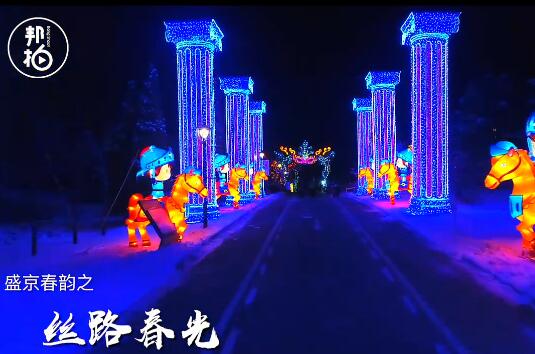 盛京春韻之絲路春光