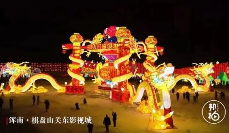 這下熱鬧了！棋盤山迎春燈會(huì)閃耀盛京！