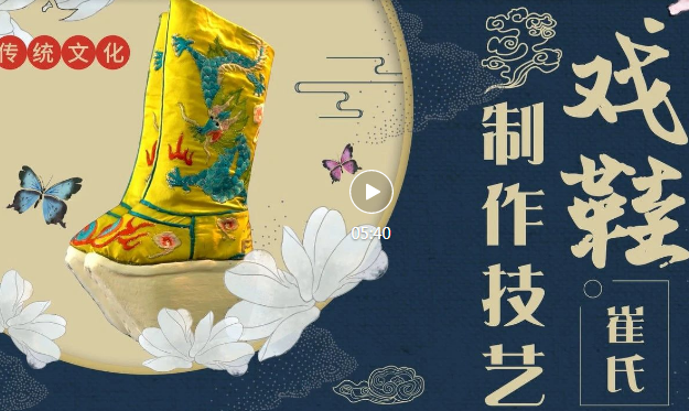 “一雙鞋底可以穿壞三雙幫”的戲鞋真的存在！