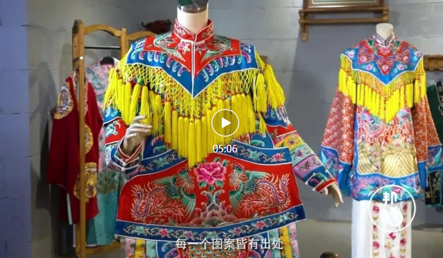 古韻今SHOW！走進(jìn)張氏傳統(tǒng)戲服制作技藝的流金歲月！