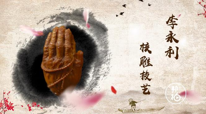 鬼斧神工！走進(jìn)核雕的微觀世界！