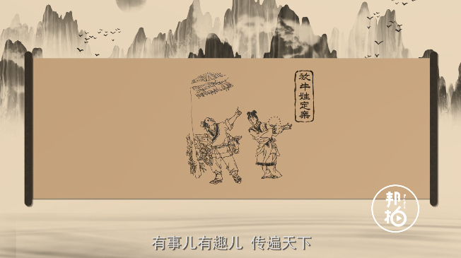 民間故事知多少？