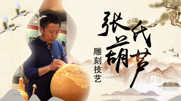 雕刻“福祿”人生，感受藝術(shù)與自然的延續(xù)～