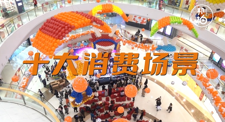 渾南區(qū)十大消費場景全新發(fā)布