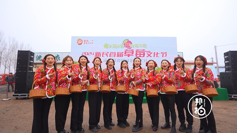 2024新民首屆草莓文化節(jié)